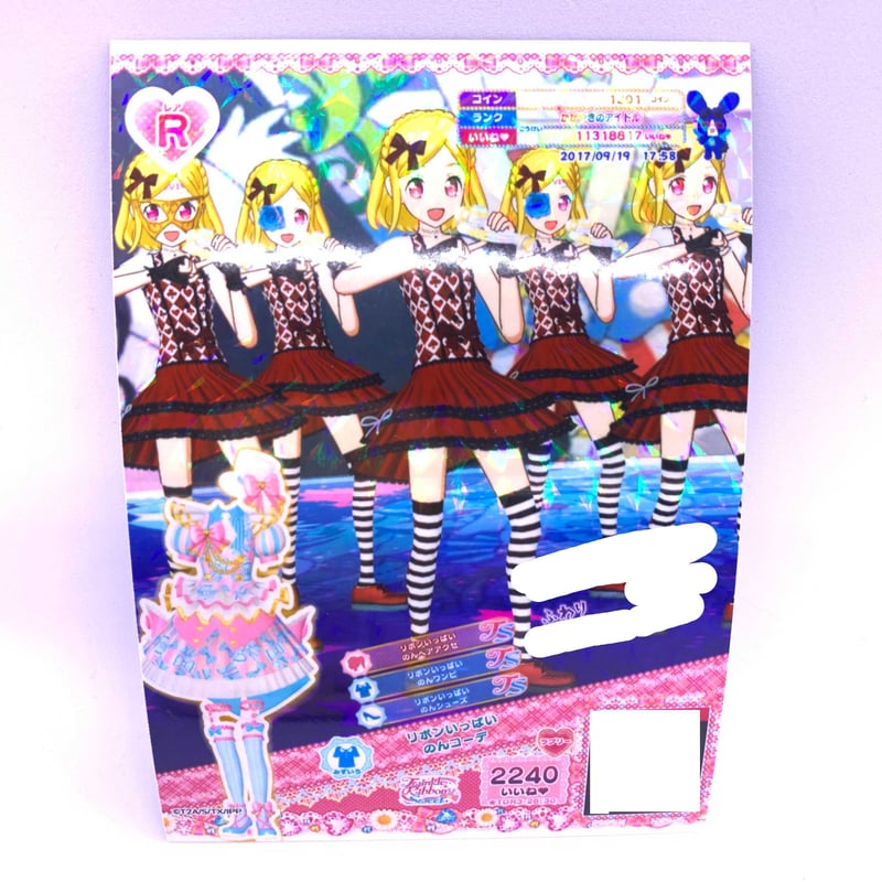 ドリチケ】プリパラ リボンいっぱいのんコーデ ふわり | Pri☆card