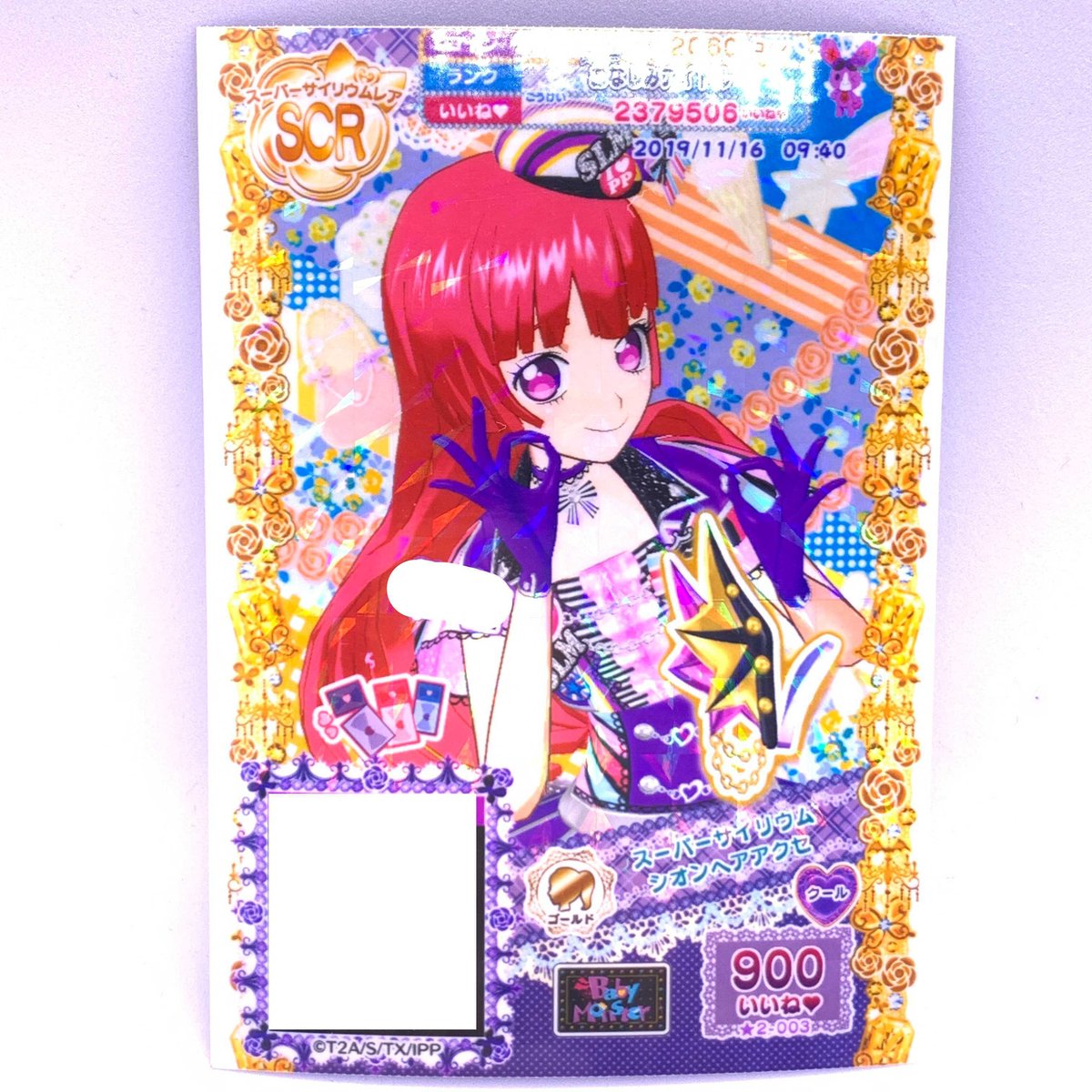 か*ん様 プリパラ台湾版プリチケ 版権絵 チームスーパーサイリウム