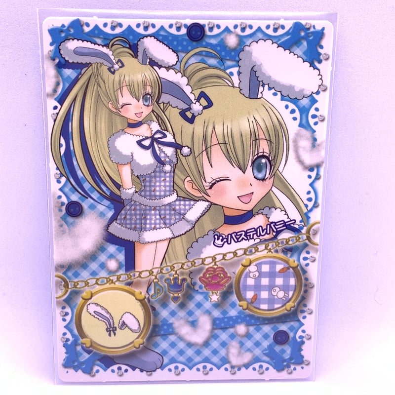 リルぷりっ ゆびふるひめチェン！ パステルバニー（セージ） | Pri☆card