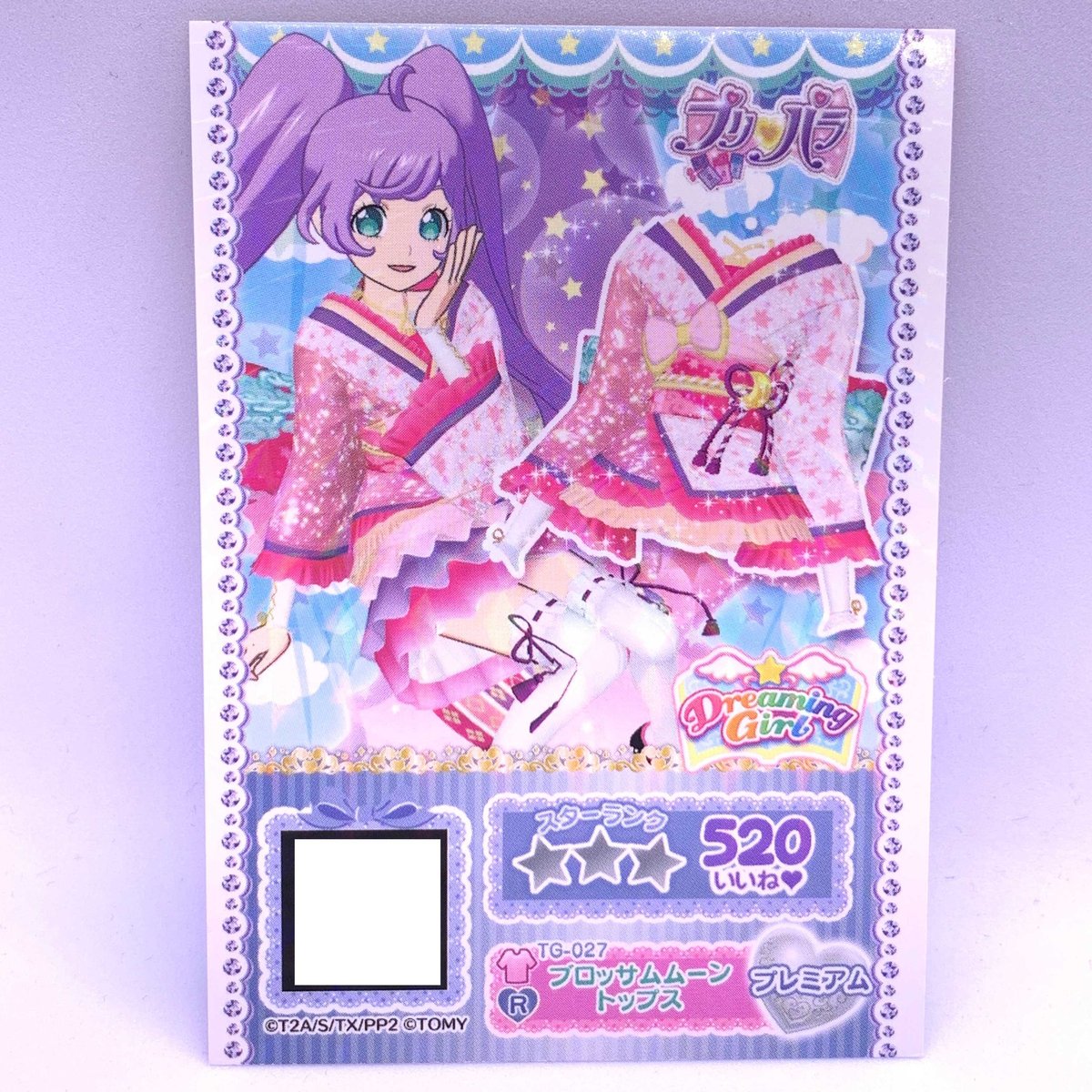 プリパラ プロモ プリズムストーン購入特典 ブロッサムムーントップス