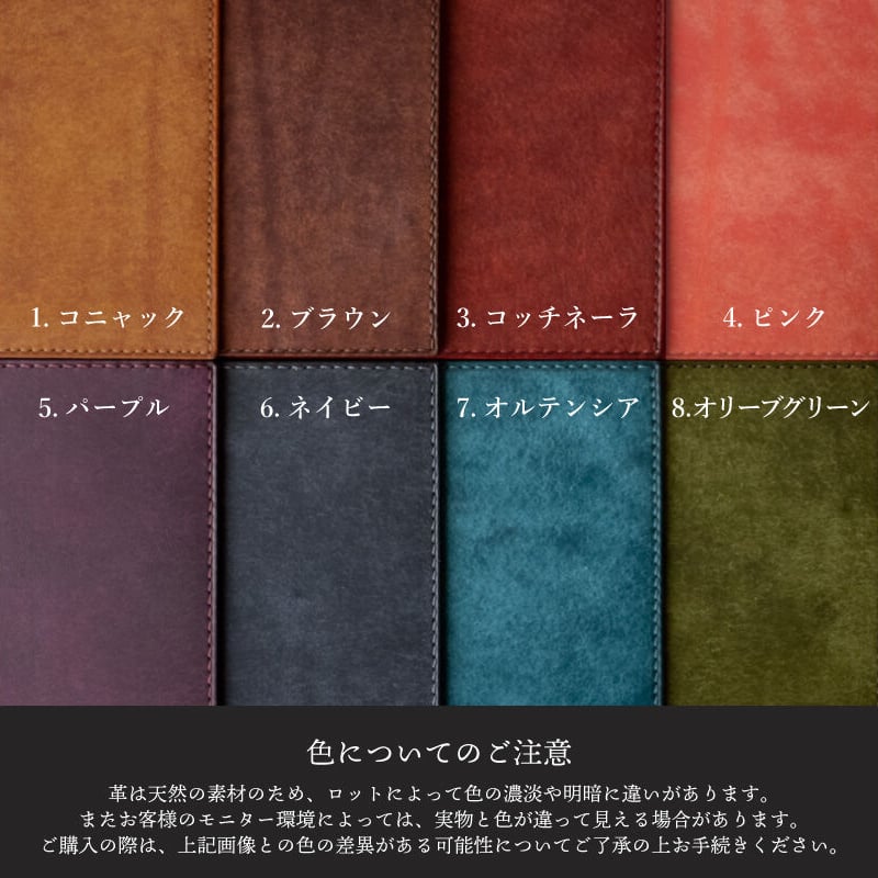 ミニ6システム手帳カバー【全8色】 | stella*