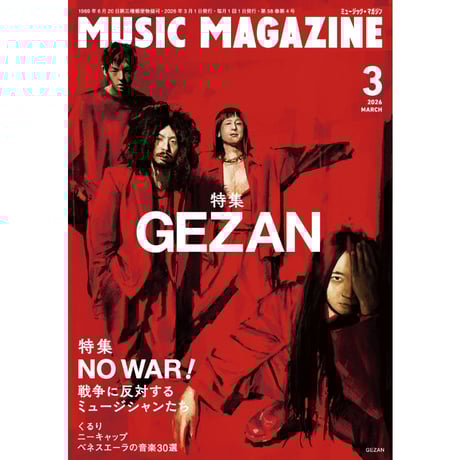 ミュージック・マガジン ONLINE SHOP