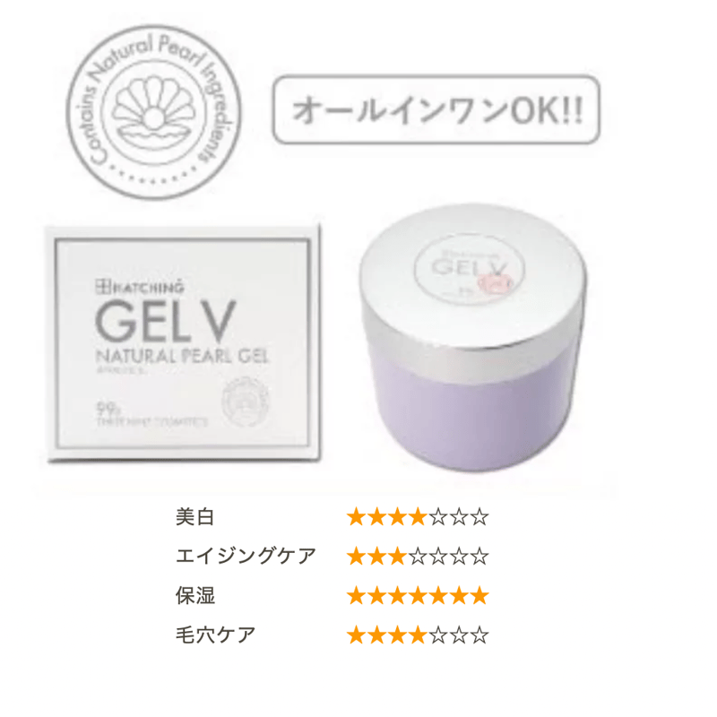 ハッチィングジェルV（300g） | Cuo-Rre ONLINE STORE