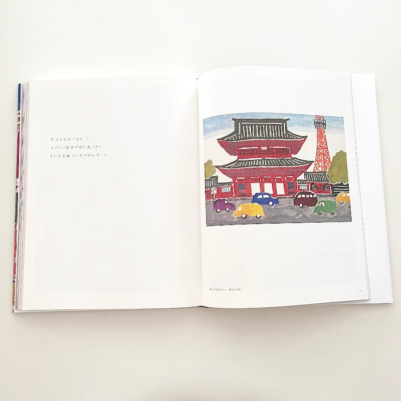 柚木沙弥郎 自選作品集 旅の歓び、旅の色彩 (特典つき) | hana