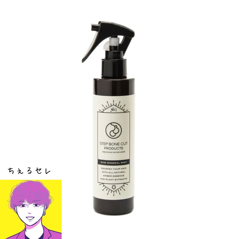 RAW MINERAL MIST（生ミネラルミスト）SBCP | むだかわ日用品店（by &e