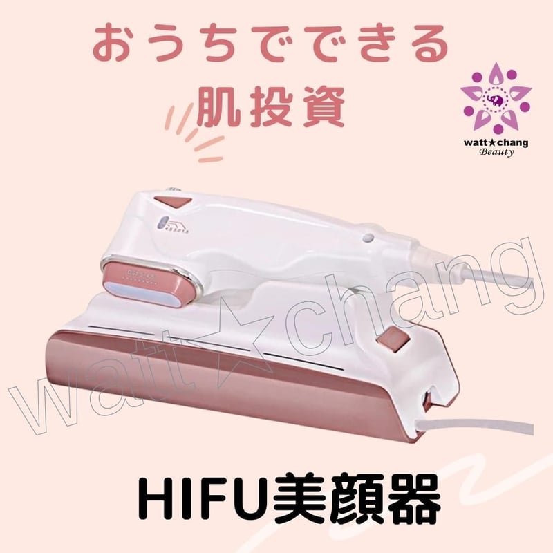 HIFU ハイフ 家庭用 美顔器 ジェル付 改善 対策 ウルセラ RF ラジオ波