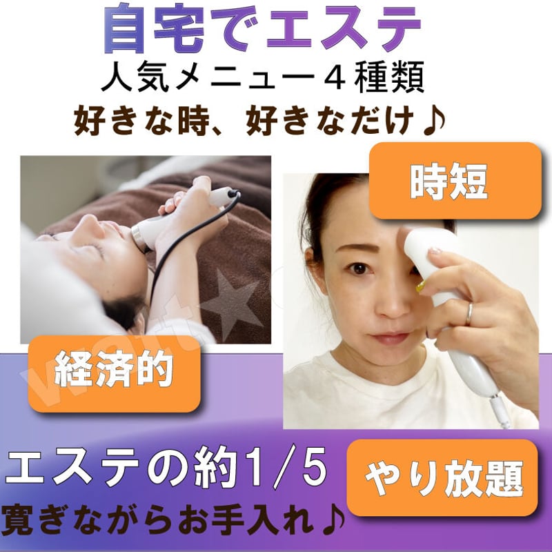 新 HIFU ハイフ ウルセラ RF ラジオ波 LEDフォト EMS 光照射 家庭用