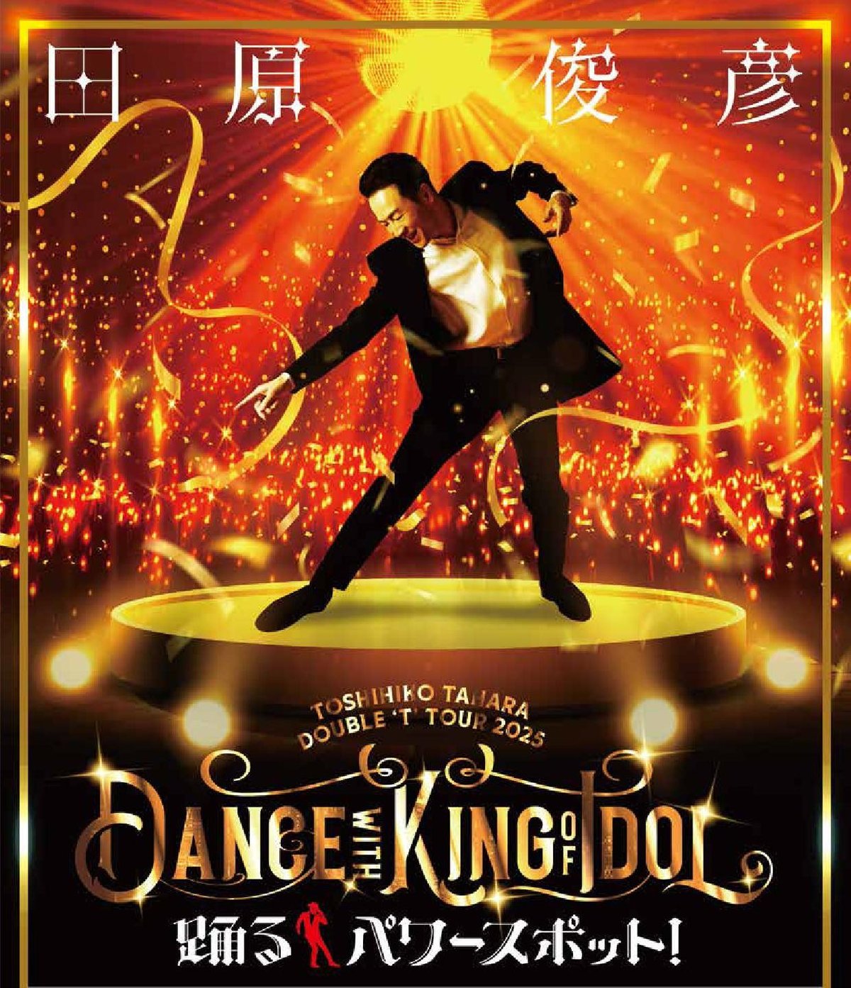 ミュージック TOSHINIKO TAMARA DOUBLE 'T' TOUR 2009 ミュージック