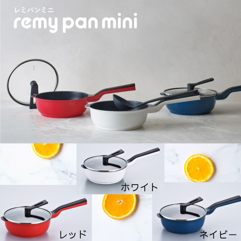 レミパンミニ | 井上百貨店公式オンラインショップ