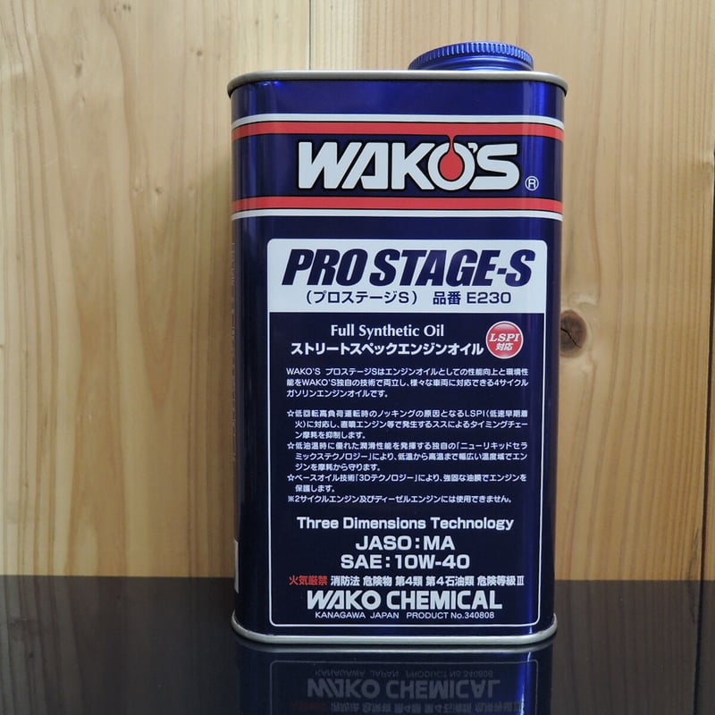 プロステージS 10W－40 | one make jp