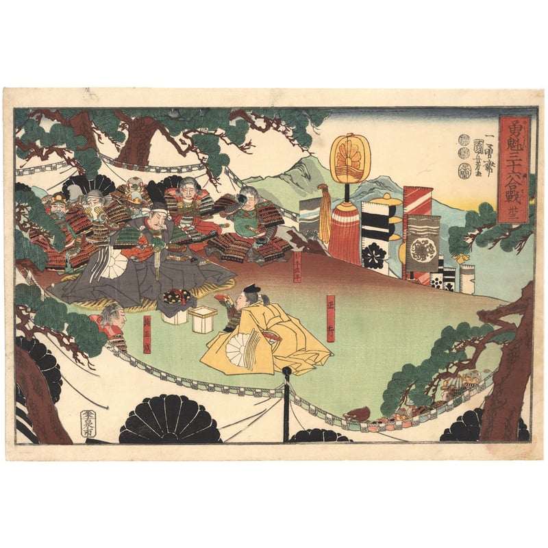国芳 「勇魁三十六合戦 三十三 楠正成 楠正行」(桜井の別れ) | 古美術