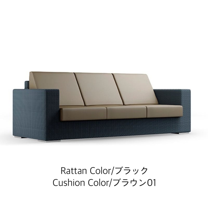 LIXILガーデンファニチャーTYPE 001 3人掛ソファ | coco GRAND