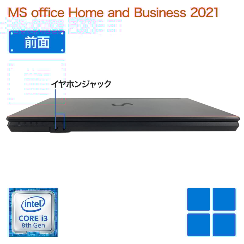 整備済み品】富士通 ノートパソコン LIFEBOOK 15.6型/第8世代 Core i5/