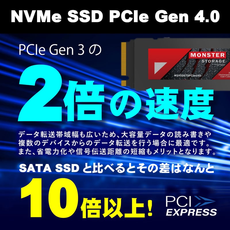 Monster Storage ヒートシンク搭載 内蔵SSD NVMe PCIe Gen 4×