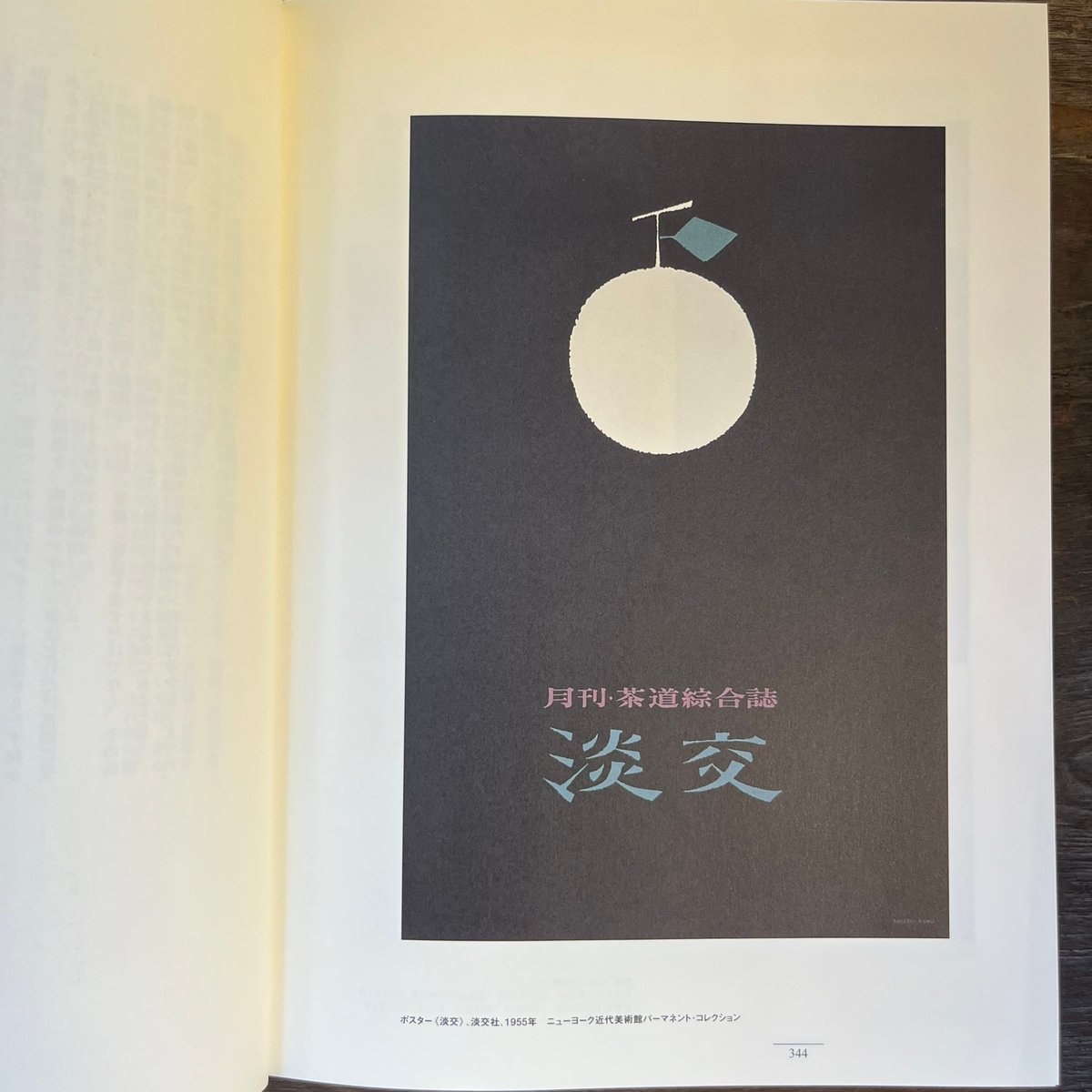 青春図會 河野鷹思初期作品集 | Soleil et Lune Online Store