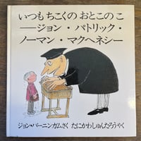 ピッタリーナ | Soleil et Lune Online Store