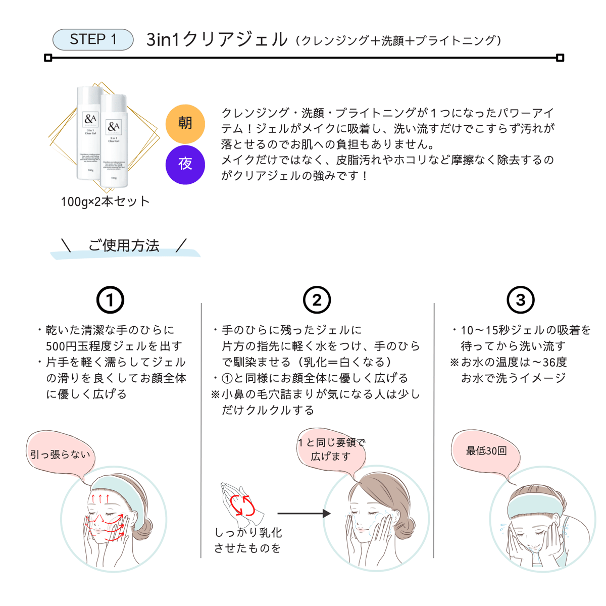 Step①】3in1クリアジェル 200g×1本 | お顔と目のケアサロン Pukka