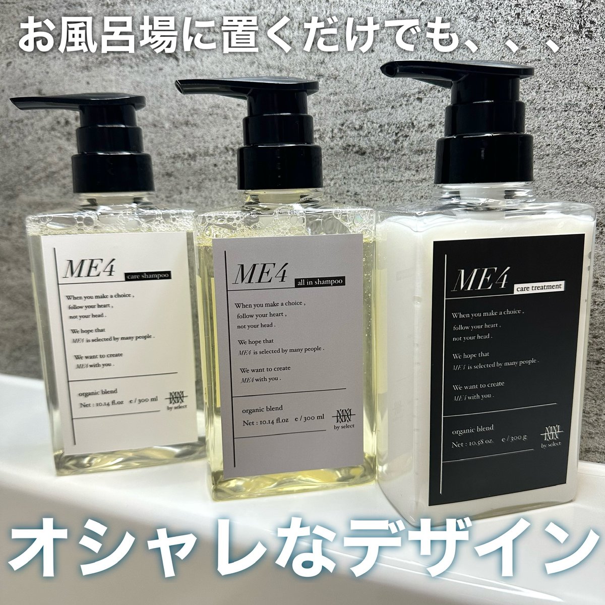 口コミ閲覧用】ME4 詰め替え用 ダメージケアシャンプートリートメント