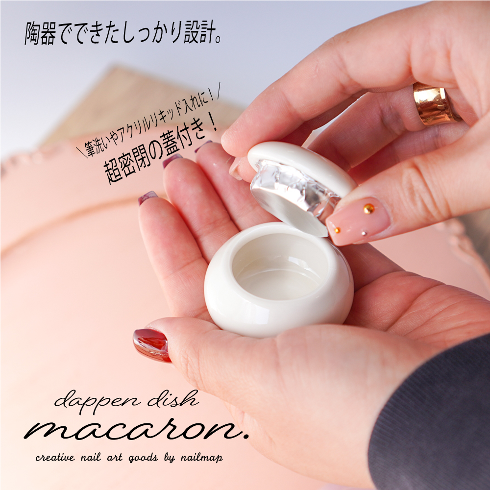 フタ付きダッペンディッシュ マカロン | ネイルチップ専門店 ネイルマップ