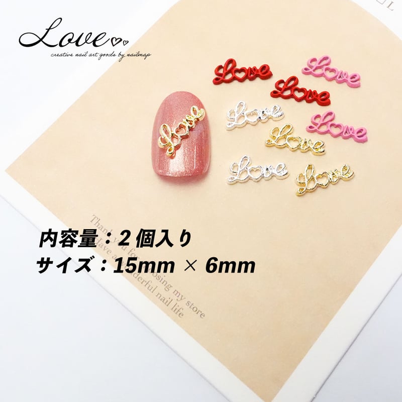 ネイルパーツ LOVE 全4色 | ネイルチップ専門店 ネイルマップ