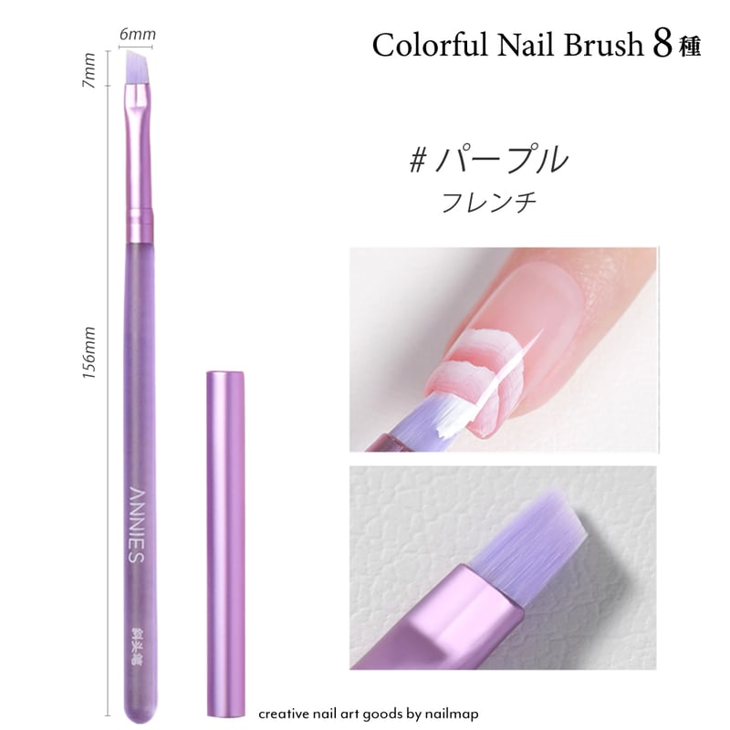 カラフルネイルブラシ 全8種 | ネイルチップ専門店 ネイルマップ