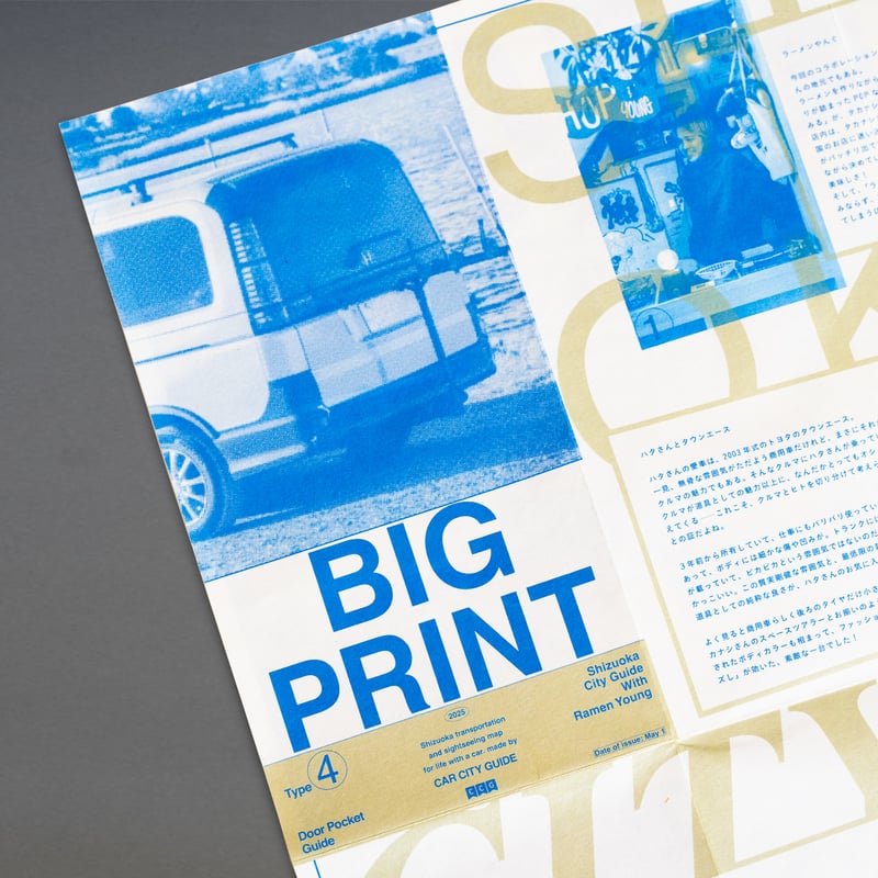 Original ZINE [ BIG PRINT ] Type ④: Shizuoka