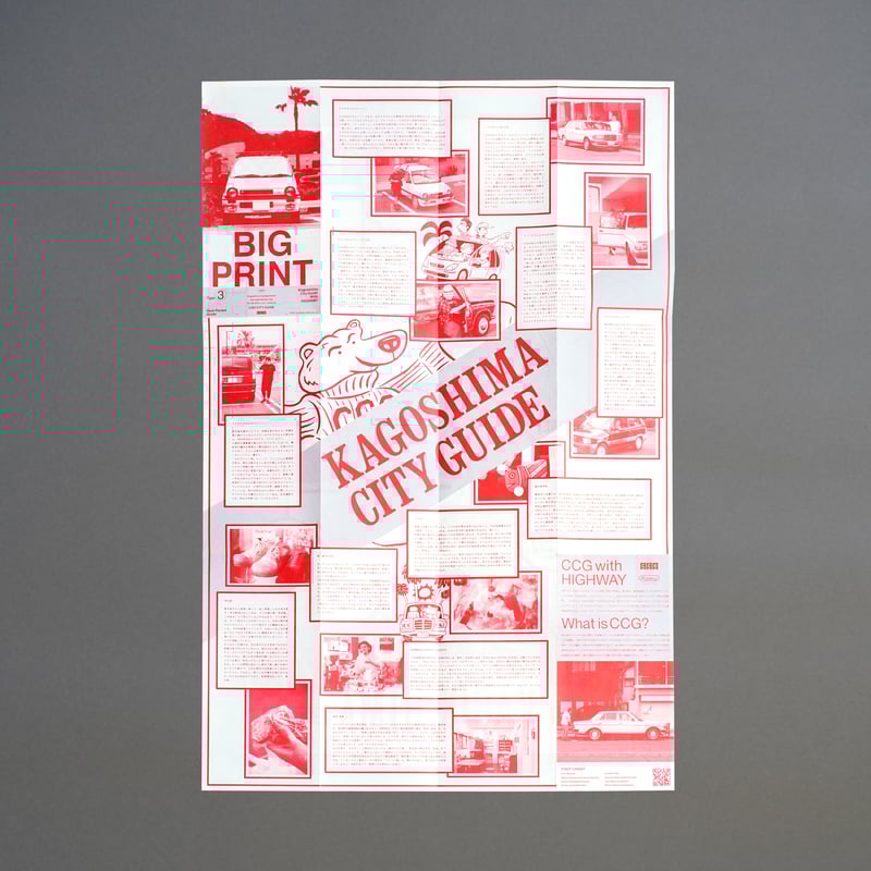 Original ZINE [ BIG PRINT ] Type.③ : Kagoshim