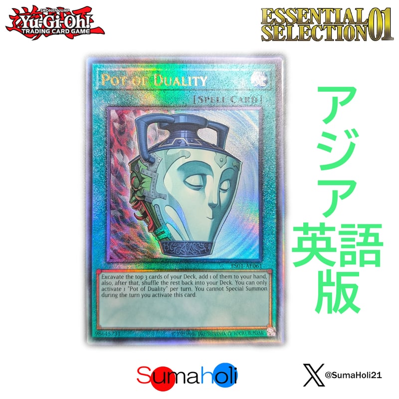 強欲で謙虚な壺 EU シークレット 2枚セット 強欲で謙虚な壺 EU