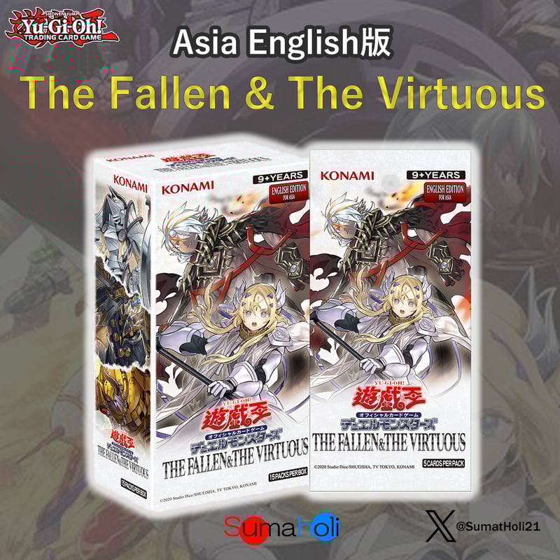 遊戯王 The Fallen & The Virtuous アジア英語版 | 海外版トレーディ