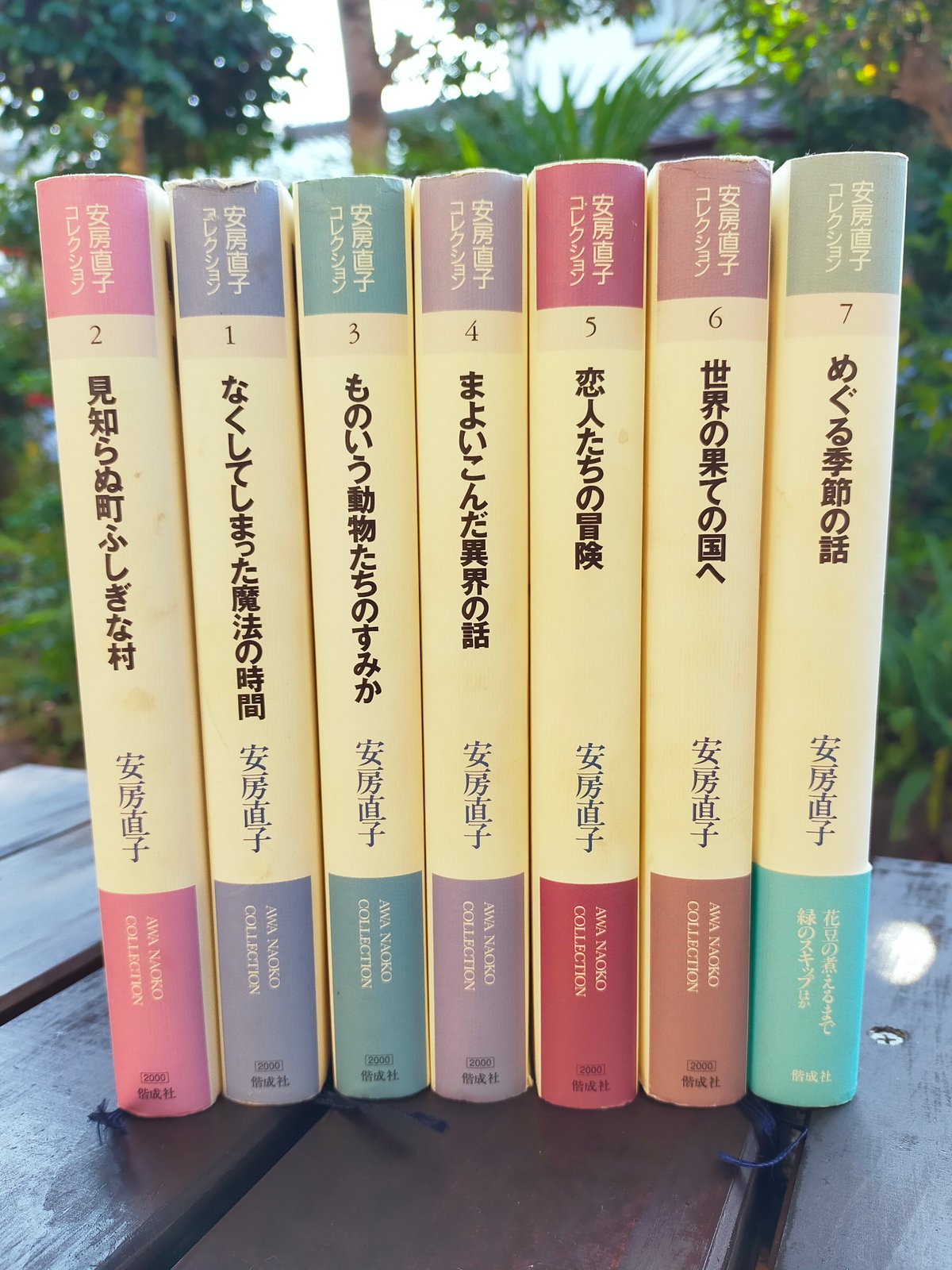 安房直子コレクション 全7巻 | カライモブックス