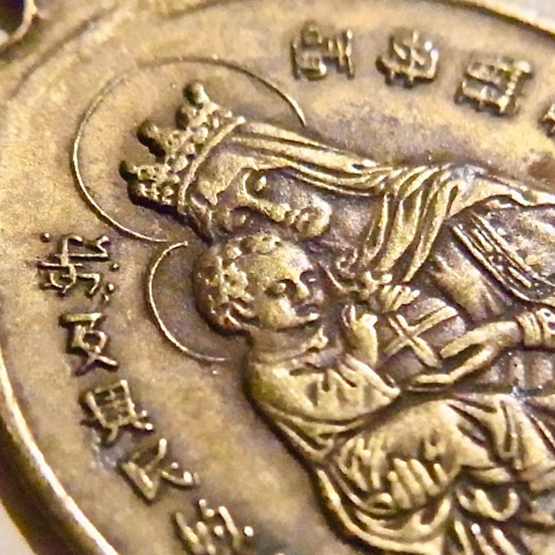 フランス アンティーク 中国語 聖母マリア 聖ヨセフ メダイ | café au