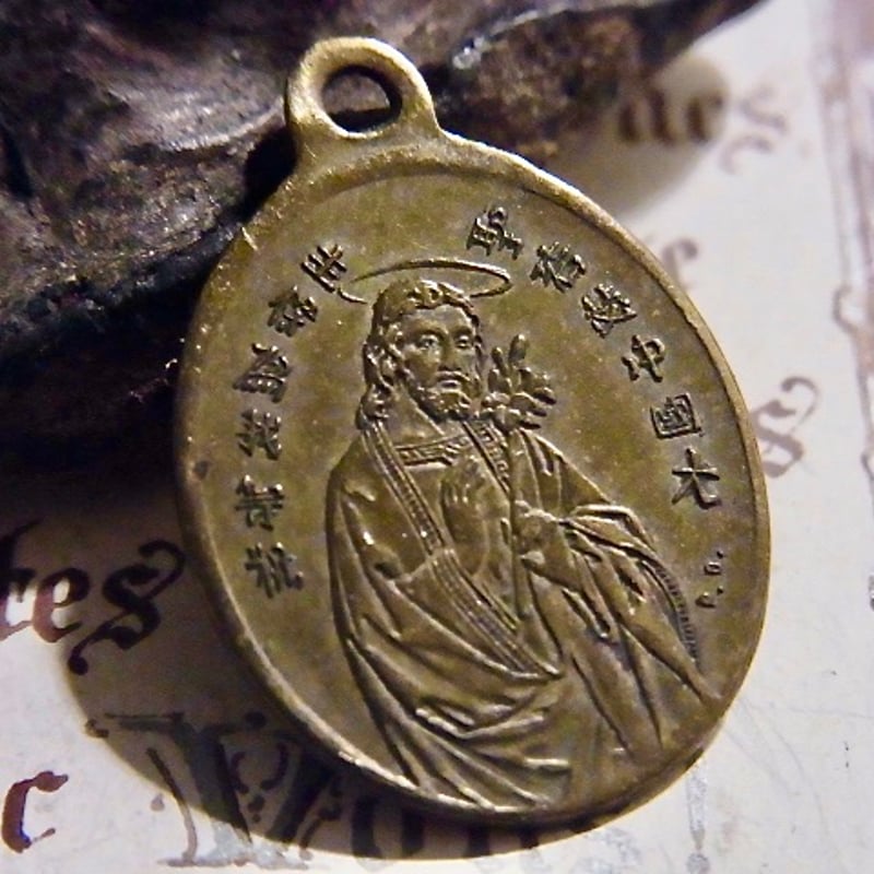 フランス アンティーク 中国語 聖母マリア 聖ヨセフ メダイ | café au