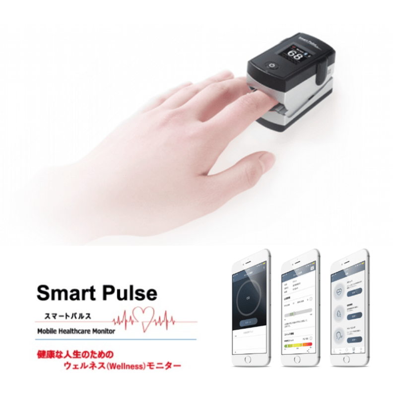 スマートパルス | 日本健康経営EC