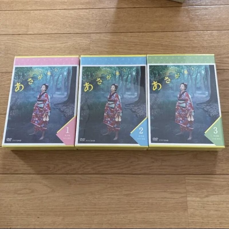 連続テレビ小説 あさが来た 完全版 DVD 三枚組 | リエイド