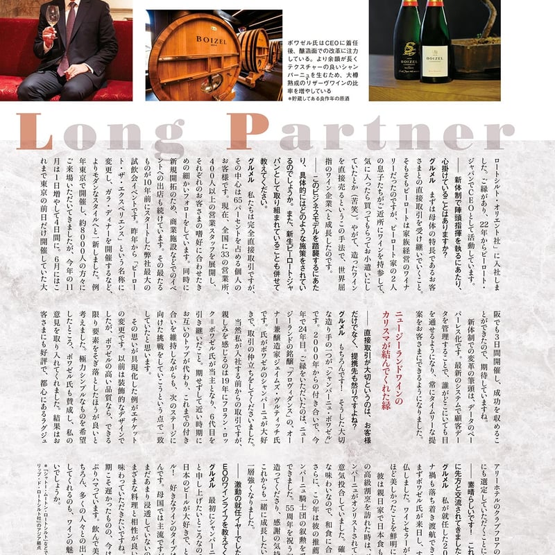 ワイン王国 2024年11月号 No.143 | ワインショップTSUDOI 雑貨店