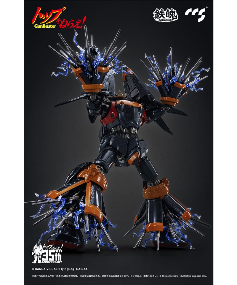 CCSTOYS 鉄魄(MORTAL MIND)シリーズ トップをねらえ! ガンバスター