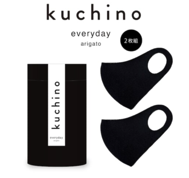 kuchinoマスク ブラック | plumeriabeauty's STORE