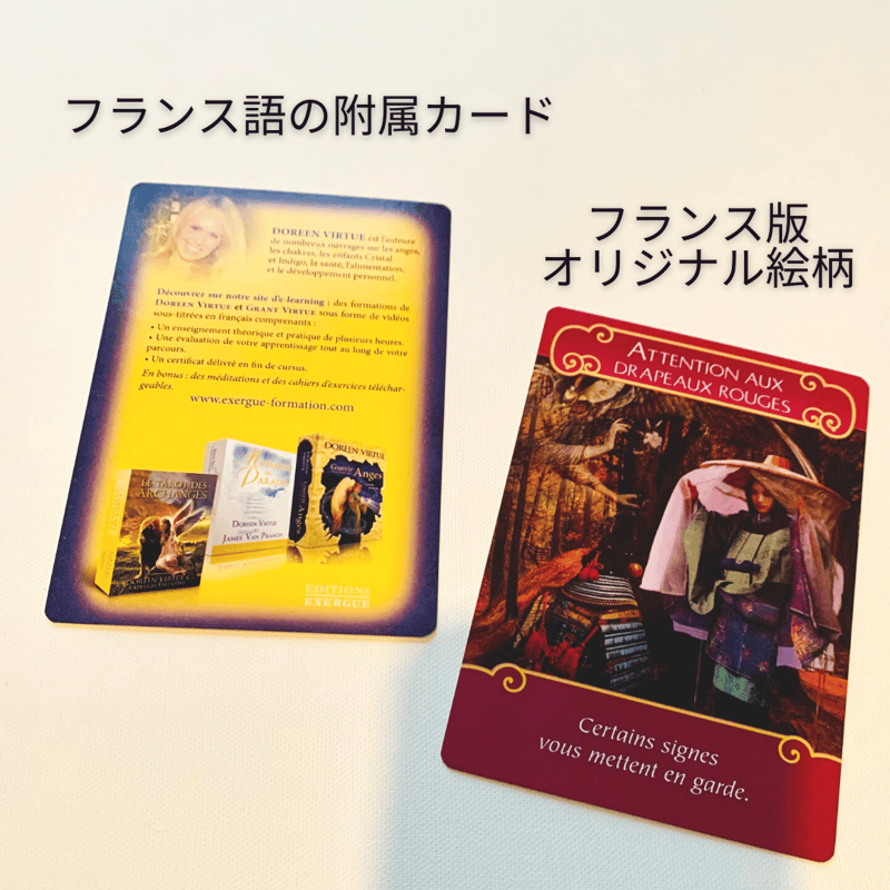 正規品】ロマンスエンジェルオラクルカード | Coco-tarot