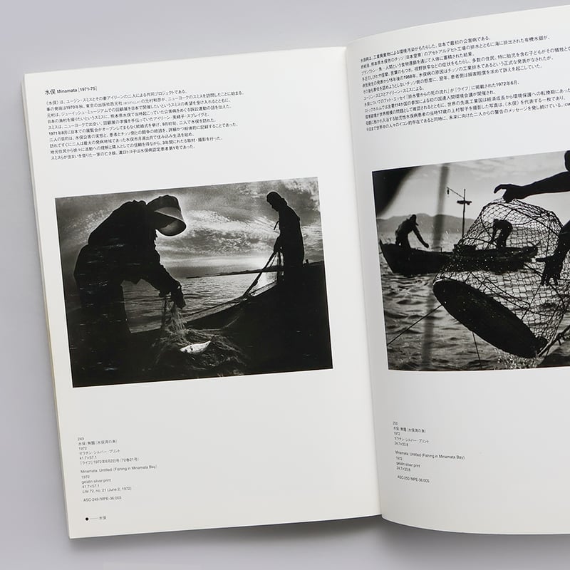 没後30年 W・ユージン・スミスの写真 | 京都国立近代美術館 Museum