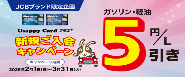 Usappy公式サイト 宇佐美が運営するポイントサイト - トップページ