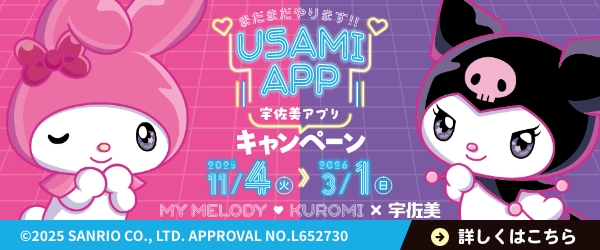 Usappy公式サイト 宇佐美が運営するポイントサイト - トップページ