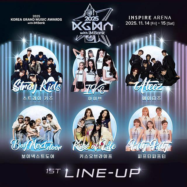 2025 KGMA K-POPコンサート観覧ツアーパッケージ | ツアー予約－ソウルナビ