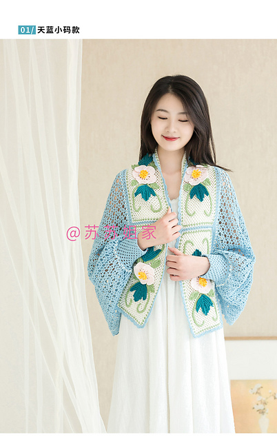 Ravelry: Hibiscus Vine Lace Cardigan pattern by Susan's family