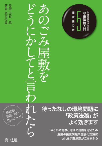 捨てられない・片付けられない病 ホーダー』 汚部屋の私は病気なの