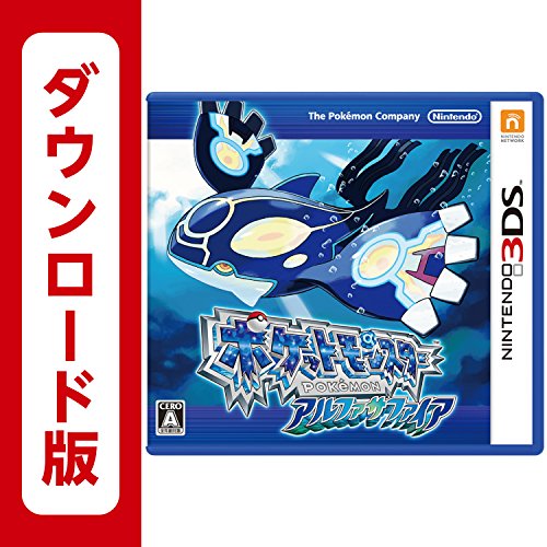 新品未開封 ポケットモンスター アルファサファイア 4個セット 【1895