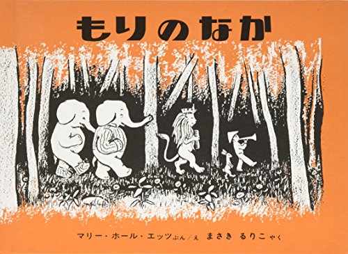 3～4歳児「童話館ぶっくくらぶ」配本リスト／童話館定期購読小さい
