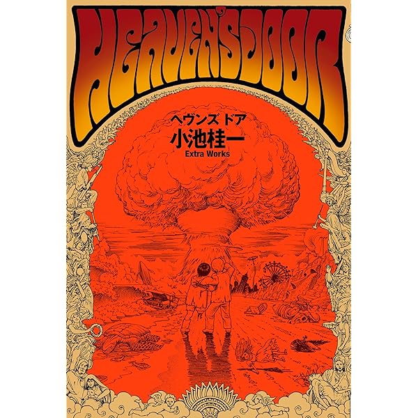 ウルトラヘヴン3 (ビームコミックス) | 小池 桂一 | 青年マンガ