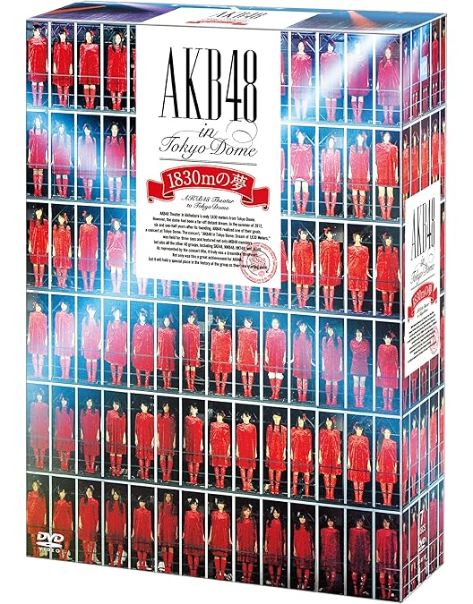 Amazon.co.jp: AKB48 リクエストアワーセットリストベスト100 2012