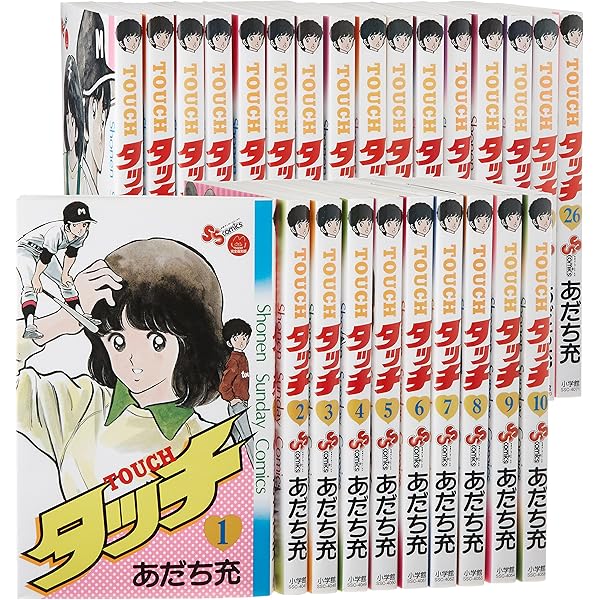タッチ ワイド版 コミックセット (少年サンデーコミックス〈ワイド版
