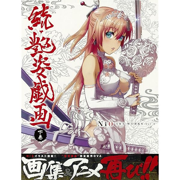 百花繚乱 サムライガールズ 大百花 | 百花繚乱パ-トナ-ズ |本 | 通販